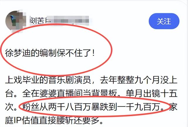 全都跑不掉！背人命债、逼儿媳吃剩饭，闫学晶露面后又牵出一大佬