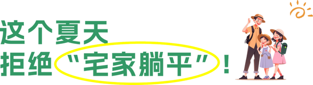 这个暑假，让孩子用眼睛收藏千年古蜀道