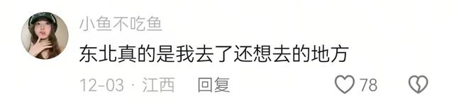 冰雪是特色 温暖是底色