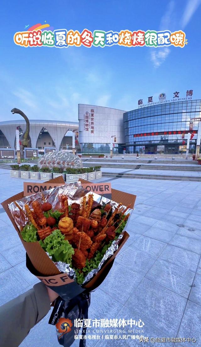 谁说浪漫只能是玫瑰？带着这束“硬核花束”逛遍临夏市各大景点，每一张合照都裹着香味儿～