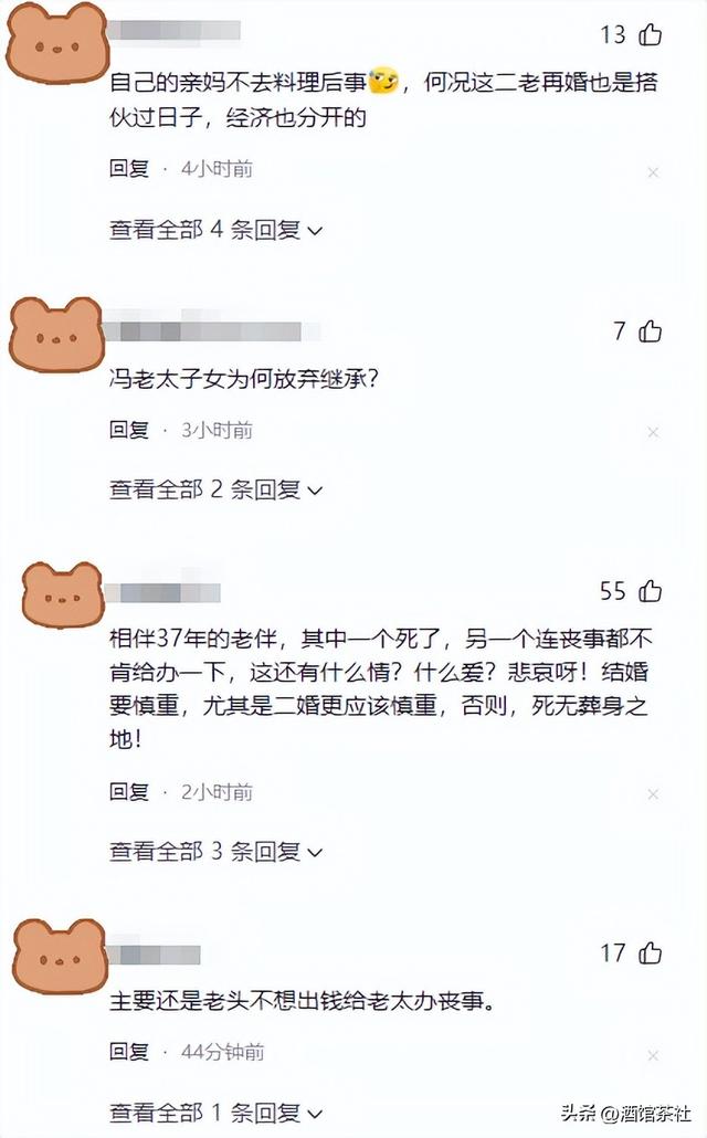 86岁老太去世遗体没人管！生前和丈夫AA，死后子女却都不愿尽孝