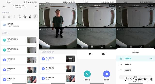 超高清双摄，这才是值得买得智能门铃：小米智能门铃4评测