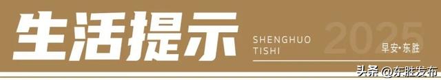 重磅! 免除公办幼儿园学前一年保教费｜这些人可免费游玩21家景区......
