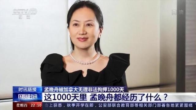 背刺中国，陷害孟晚舟的真凶被挖出来后，如今遭到了哪些报应?