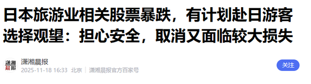 好言难劝该死的鬼？赴日旅游警示下，执意飞日本的国人到底图什么