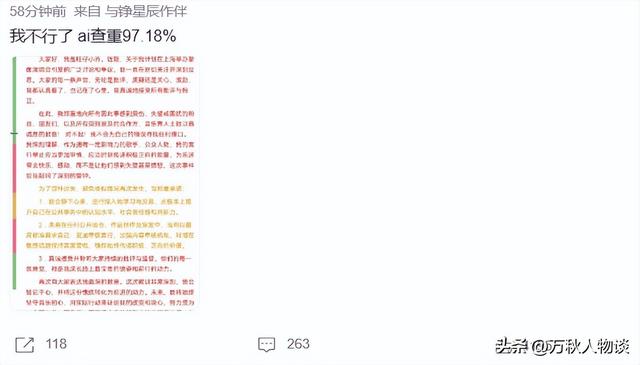 真会玩！旺仔小乔道歉信曝AI生成，演唱会变笑话，张、汪成炮灰？