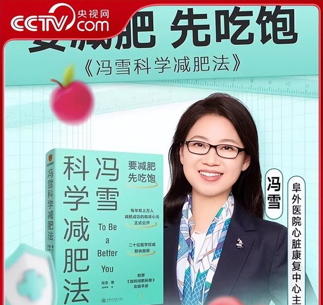 北京阜外医院的专家说：冬天户外运动，减肥效果最好最快