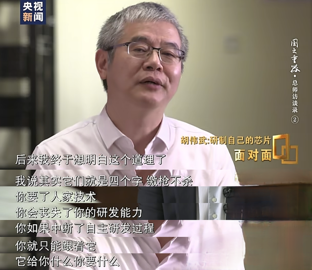 前台积电处长：中国芯片最大问题是不赚钱，没人愿意研发自主设备