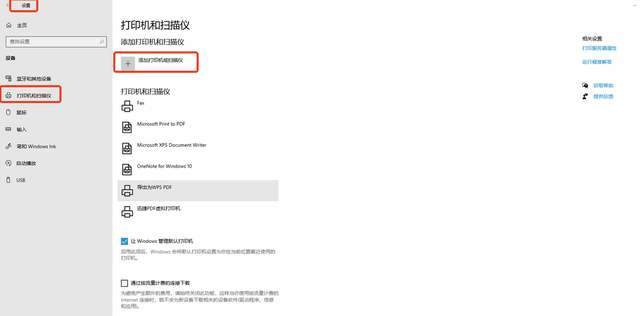 新手该如何安装打印机驱动和添加打印机？