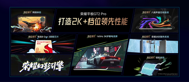 荣耀突然发布平板GT2 Pro！骁龙8Gen3+3K高刷屏，2499元起售