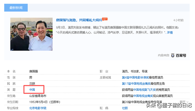观礼阅兵不到1天，唐国强评论区乱成一团，国籍和接广告引起争议