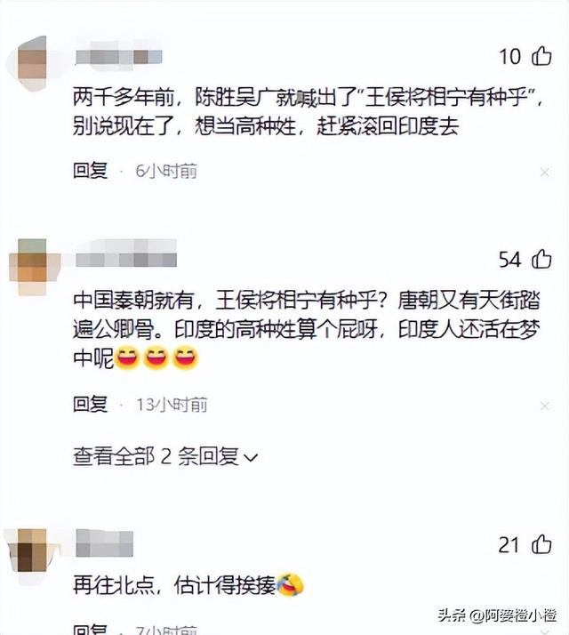 踢到铁板！印度高种姓游上海，觉得自己很厉害，其实啥也不是
