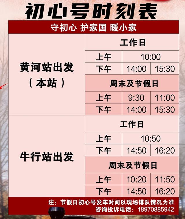 南昌这辆“初心号”小火车焕新啦！一站解锁多个红色地标