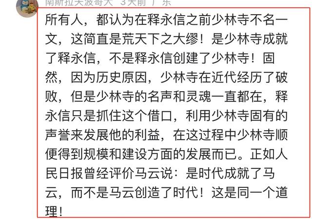 释永信自己也没想到，出事后还有4位名人共情他，还有人给他养老