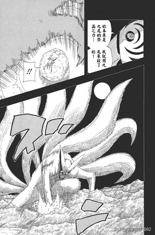 【火影忍者】漫画赏析—卷之501.九尾来袭！！