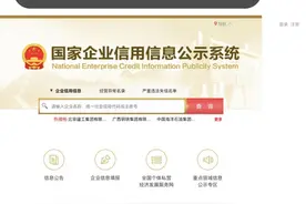 提醒：办过营业执照的要及时年报呀，不然就要被罚款啦！图片