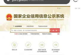 提醒：办过营业执照的要及时年报呀，不然就要被罚款啦！图片