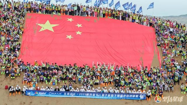 多元研学活动促进青少年身心健康成长 “生命成长——2025第四届千人亲子家庭戈壁徒步自然课堂”成功举办