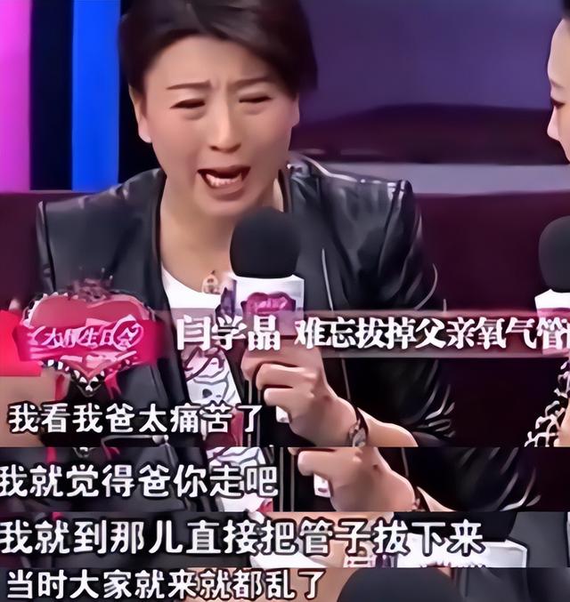 重罚！偷税拔氧气管	，官方彻查后闫学晶首露面，彻底洗不白了！