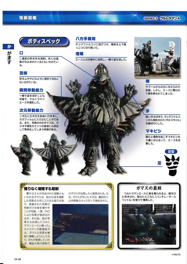 猫吃鱼狗吃肉,奥特曼打小怪兽——盘点艾斯奥特曼中的超级怪兽