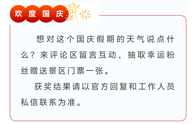 天上王城景区送你一次“晴天之约”，2026年4月30日前免费再游