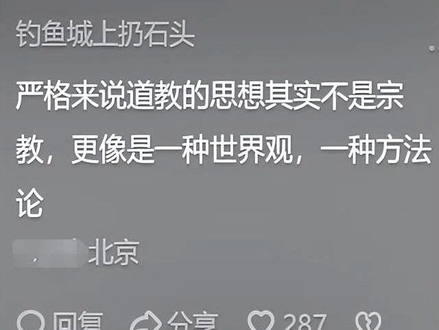 道教为什么没有传播到全世界？看了网友的普及，我差点笑掉大牙！