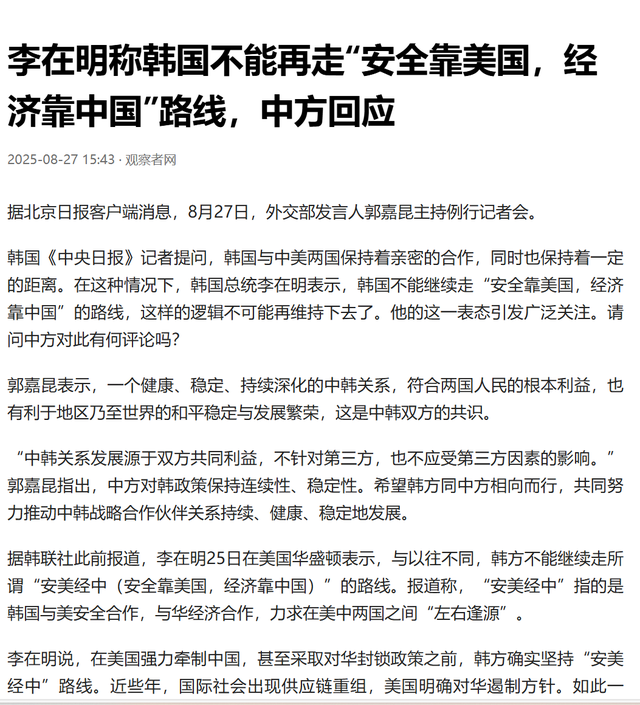 特朗普发力，韩国一夜变天？李在明：放弃经济靠中国，安全靠美国