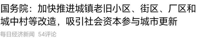 12月后“全面拆迁”要启动？26年起，这4类房子将有望通通拆？