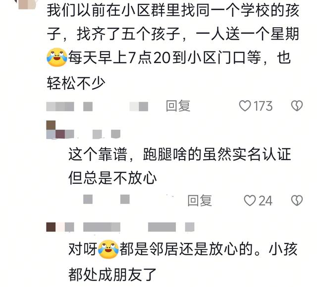 早上送孩子上学困难？网友:妈求你了，请天假吧