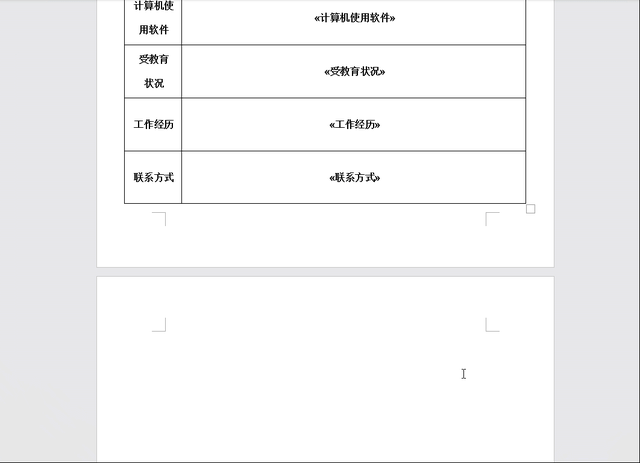 删除Word文档中的空白页，我不会，同事竟然1分钟就搞定了