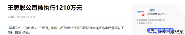 王思聪曝猛料！点名某女网红是外围女，7天20W！还把对方账号晒出