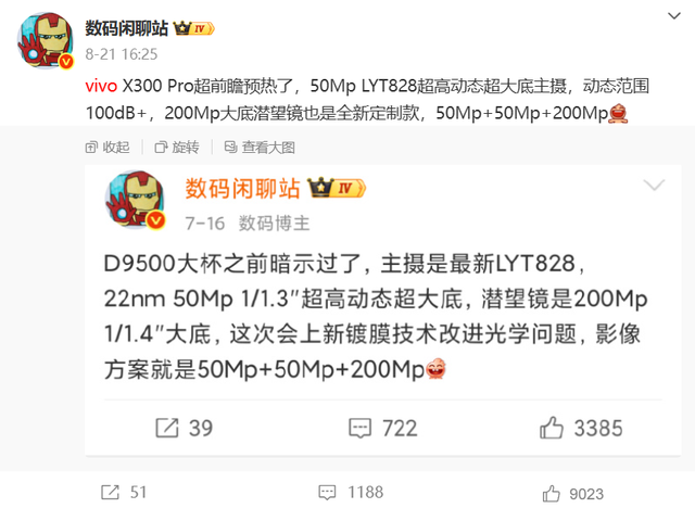 新机盘点：8200mAh千元手机；2亿潜望长焦旗舰手机
