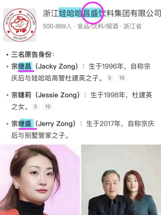 大瓜！宗庆后竟有6个私生子，4个生母身份曝光，宗馥莉曾绝食抗议