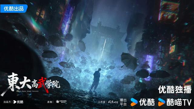 2025优酷动漫年度发布 最新片单来袭