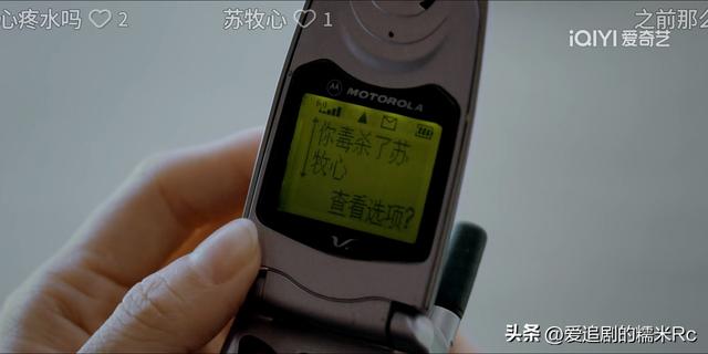 目之所及：曲桐永远不知，跟她结婚的苏牧凡，是被付文江杀害