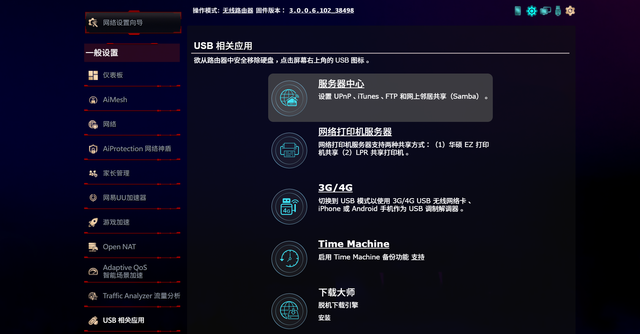 买了三频WiFi7电竞路由器，不会用？5个技巧，玩转华硕ROG魔盒Pro