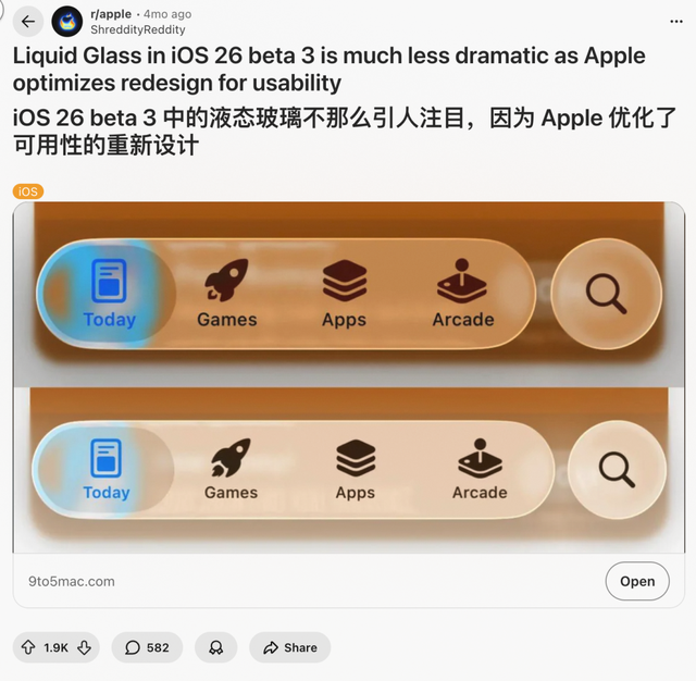 iOS这次更新，苹果终于把液态玻璃开关交给了用户