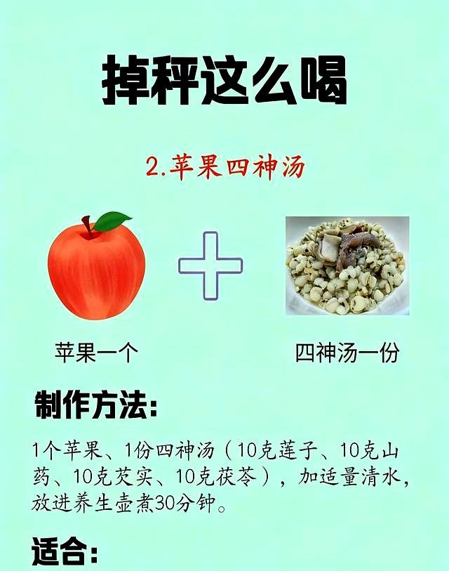 苹果水5种掉秤喝法！不挨饿提代谢，躺瘦超轻松