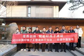 洞悉人居、文化传承，中建智地助力“好房子”建设图片