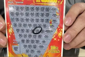 沈阳00后小伙买3张“好运十倍”，其中1张刮中40万！图片