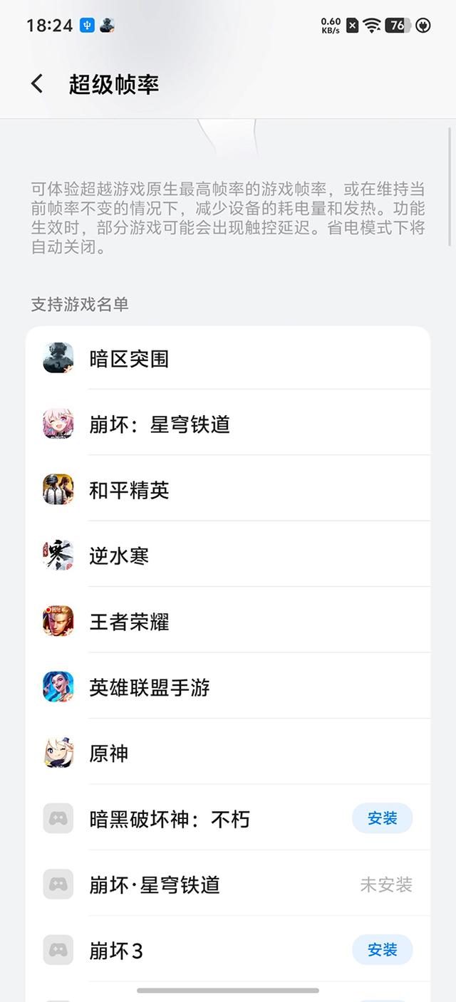 中端定价旗舰体验 双芯合璧性能越级 iQOO Neo11评测