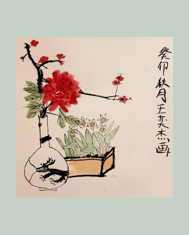 【点墨留痕】墨妙奕杰‌——王奕杰国画欣赏