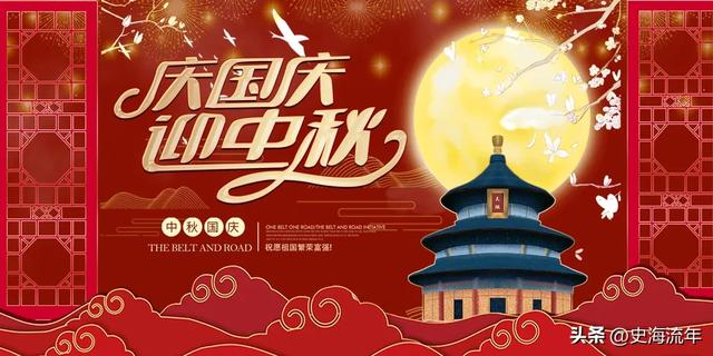 乙巳中秋，双节同辉，最真切的幸福，最动人的邂逅