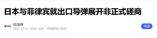 日本签字了，高市选定中日主战场，对华开第二枪	，解放军开始巡海