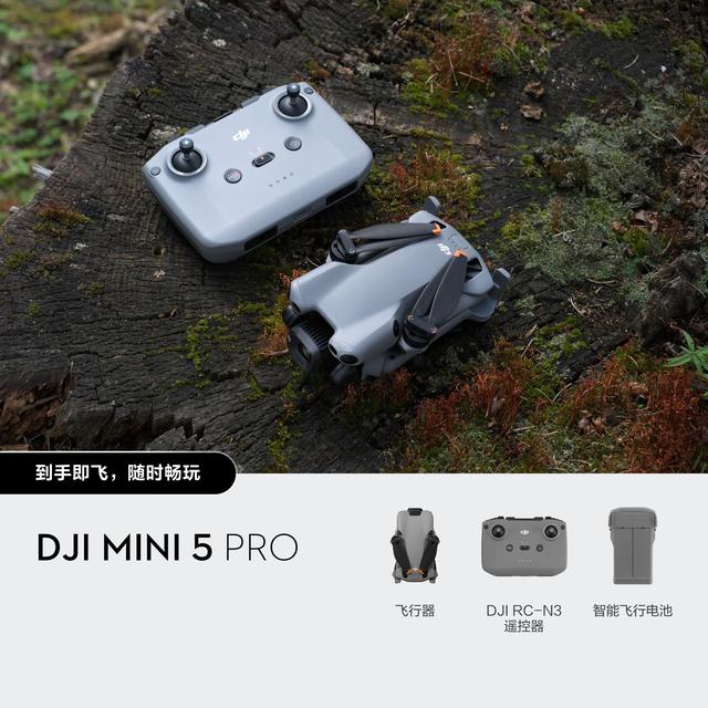 大疆正式发布Mini 5 Pro无人机