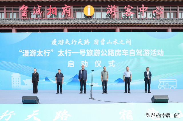 皇城相府开启太行房车游，太行风光邂逅沉浸式自驾体验！