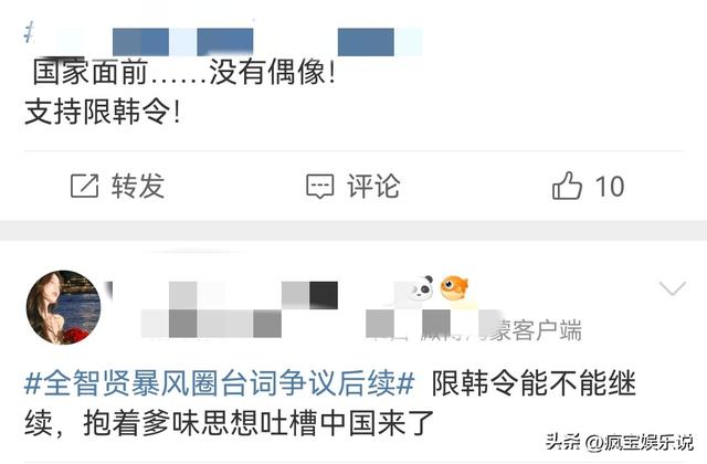全智贤事件后续全面崩塌，多个代言解约，网友：限韩令能不能继续