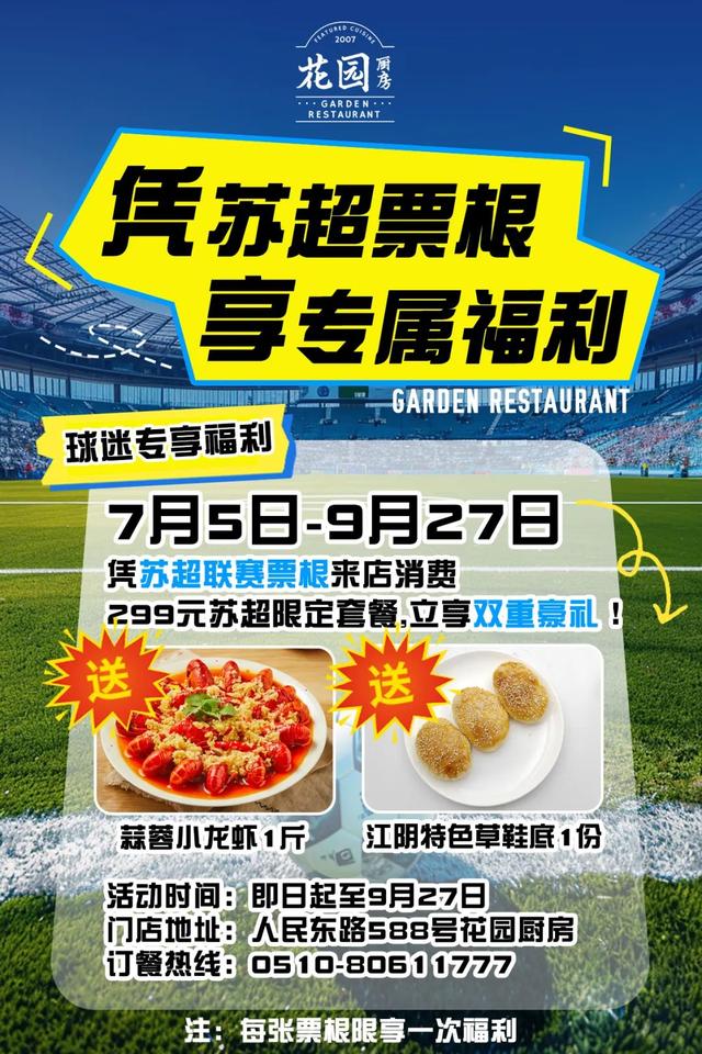 免费+优惠！江阴宠你！