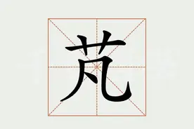 “芃”你知道正确读音吗？“芃”字有何寓意，快来探索吧！图片