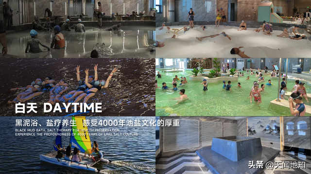 再登榜单！运城盐湖“圈粉” 世界！